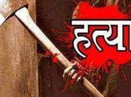 बारां में पति ने कुल्हाड़ी से प्रहार कर की पत्नी की हत्या