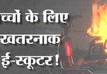 श्रीगंगानगर : इलेक्ट्रिक स्कूटी में लगी आग लगी, स्कूली बच्चे बाल-बाल बच्चे