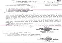 पिण्डवाड़ा विधानसभा : मिला नोटिस तो टल गई BJP के बागियों की बैठक