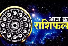 राशिफल 10 अगस्त, आज आपका दिन कैसा रहेगा जानने के लिए पढें