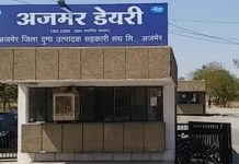 अजमेर डेयरी ने दिया मकरेड़ा दुग्ध समिति को तीन वर्ष का बोनस