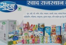 अजमेर डेयरी ने ‘सरस उत्पाद’ की ऑनलाइन बुकिंग शुरू की