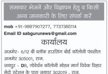 अजमेर में नाट्य फेस्टिवल के पहले दिन नाटक चूंडामति ने दर्शकों को खूब गुदगुदाया