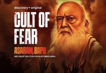 आसाराम डॉक्यूमेंट्री विवाद पर केंद्र, राज्य सरकारों को सुप्रीम कोर्ट का नोटिस