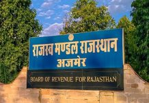 राजस्व मंडल : राज्य के वरिष्ठ पटवारी व पटवारी संवर्ग की बम्पर पदोन्नति