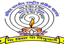 गर्वंमेंट कालेज चित्तौड़गढ़ की राष्ट्रीय संगोष्ठी में व्यक्त विचारों से उठा विवाद