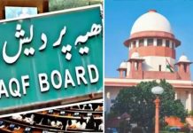 मौजूदा वक्फ में 5 मई तक कोई बदलाव नहीं : सुप्रीम कोर्ट