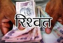 जयपुर में 4 लाख रुपए रिश्वत लेने के मामले में दो डाक्टरों सहित 3 लोग अरेस्ट