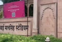 जयपुर में एसएमएस स्टेडियम को बम से उड़ाने की धमकी