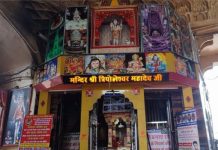 अलवर में हरिद्वार के 5100 लीटर गंगाजल से भोले बाबा का जलाभिषेक