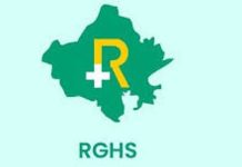 राजस्थान में पांच निजी अस्पताल राजीएचएस योजना से निलंबित