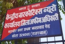 कोटा में डमी के जरिये नौकरी पाने वाले सीएनबी निरीक्षक, कांस्टेबल बर्खास्त