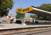 अमृत भारत स्टेशन के तहत पाली मारवाड़ रेलवे स्टेशन का होगा काया कल्प