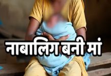 रायपुर में नाबालिग ने जन्मा बच्चा, 61 वर्षीय बुजुर्ग आरोपी अरेस्ट