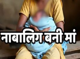 रायपुर में नाबालिग ने जन्मा बच्चा, 61 वर्षीय बुजुर्ग आरोपी अरेस्ट