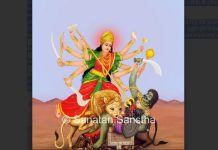 नवरात्र : देवी का व्रत