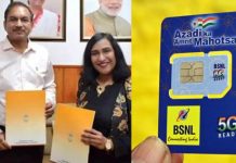 डाकघरों में मिलेंगी बीएसएनएल की सिम, रिचार्ज की भी सुविधा