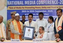 मीडिया विश्वास, एकता और शांति बनाए रखने का सशक्त माध्यम : हरिभाऊ बागडे