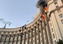 रूस के हमलों के बाद यूक्रेन की सरकारी इमारत में लगी आग