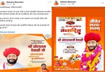 बर्निंग बस के मृतकों की चिता ठंडी होने से पहले मंत्री का जश्न, कांग्रेस ने साधा निशाना