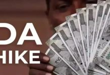केन्द्रीय कर्मचारियों के महंगाई भत्ते में तीन प्रतिशत की वृद्धि