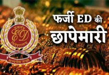 ईडी ने नौकरी के बदले नकदी मामले में छापेमारी में 1.5 करोड़ रुपए, सोना और लग्जरी कारें जब्त की