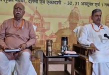 जबलपुर में RSS की तीन दिवसीय बैठक में देश के सामाजिक हालात पर चर्चा