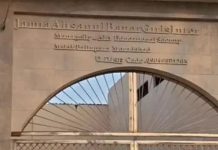 मुरादाबाद के मदरसे में एडमिशन से पहले वर्जिनिटी टेस्ट की शर्त, एक अरेस्ट