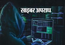 श्रीगंगानगर में अवैध सिमों से तीन करोड़ रुपए की साइबर ठगी का पर्दाफाश