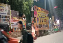 अनधिकृत होर्डिंगों से विकृति हुआ आदर्श रेलवे स्टेशन आबूरोड का मुख्य द्वार की दीवार