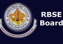 बजट घोषणा के तहत माध्यमिक शिक्षा बोर्ड द्वारा विशेष प्रतियोगिता के आयोजन की घोषणा