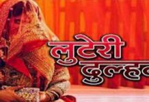 उज्जैन : शादी के नाम पर धोखाधड़ी करने वाली लुटेरी महिला गैंग की सरगना जयपुर से अरेस्ट