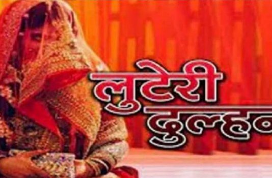 उज्जैन : शादी के नाम पर धोखाधड़ी करने वाली लुटेरी महिला गैंग की सरगना जयपुर से अरेस्ट