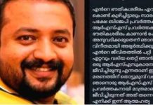 केरल के तिरुवनंतपुरम में RSS कार्यकर्ता की सुसाइड से मचा तहलका