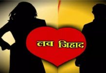 सोशल मीडिया पर दोस्ती कर धर्म छिपाकर युवती से विवाह करने वाला आरोपी अरेस्ट