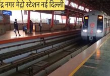 दिल्ली में 10वीं कक्षा के छात्र ने मेट्रो स्टेशन से कूदकर की आत्महत्या