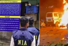 दिल्ली कार विस्फोट की NIA कर रही जांच : तार पाकिस्तान से जुड़े