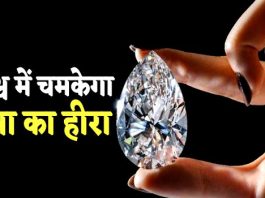 पन्ना का हीरा अब होगा और खास, मिला जीआई टैग