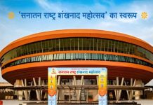 दिल्ली में होगा ‘सनातन राष्ट्र’ का शंखनाद