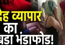 भिलाई में स्पा सेंटर की आड़ में चल रहे देह व्यापार का किया पर्दाफाश, संचालिका सहित तीन अरेस्ट