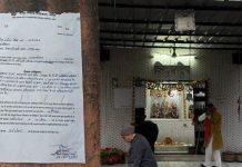 शिव मंदिर नोटिस मामले में जेडीए प्रवर्तन अधिकारी अरुण कुमार पूनियां निलंबित
