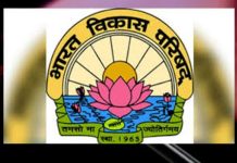 अजमेर में होगा क्षेत्र स्तरीय राष्ट्रीय समूहगान प्रतियोगिता का भव्य आयोजन