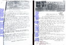 रामझरोखा की दो-दो वसीयत कौनसी वैध कौनसी अवैध!