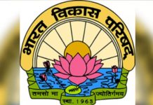 भारत विकास परिषद् उत्तर पश्चिम क्षेत्र का क्षेत्रीय कार्यकर्ता सम्मेलन 20 एवं 21 को