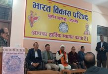 भारत विकास परिषद का थैलेसीमिया एवं देहदान विषय पर जागरूकता कार्यक्रम