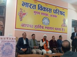 भारत विकास परिषद का थैलेसीमिया एवं देहदान विषय पर जागरूकता कार्यक्रम