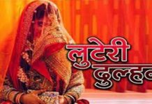 धौलपुर में शादी के पहले ही दिन दुल्हन आभूषण और नकदी लेकर फरार