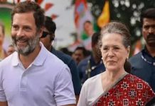 दिल्ली कोर्ट का नेशनल हेराल्ड मामले में आरोप पत्र पर संज्ञान लेने से इनकार