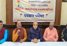 दिल्ली के भारत मंडपम में 13 एवं 14 दिसंबर को भव्य सनातन राष्ट्र शंखनाद महोत्सव