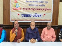 दिल्ली के भारत मंडपम में 13 एवं 14 दिसंबर को भव्य सनातन राष्ट्र शंखनाद महोत्सव